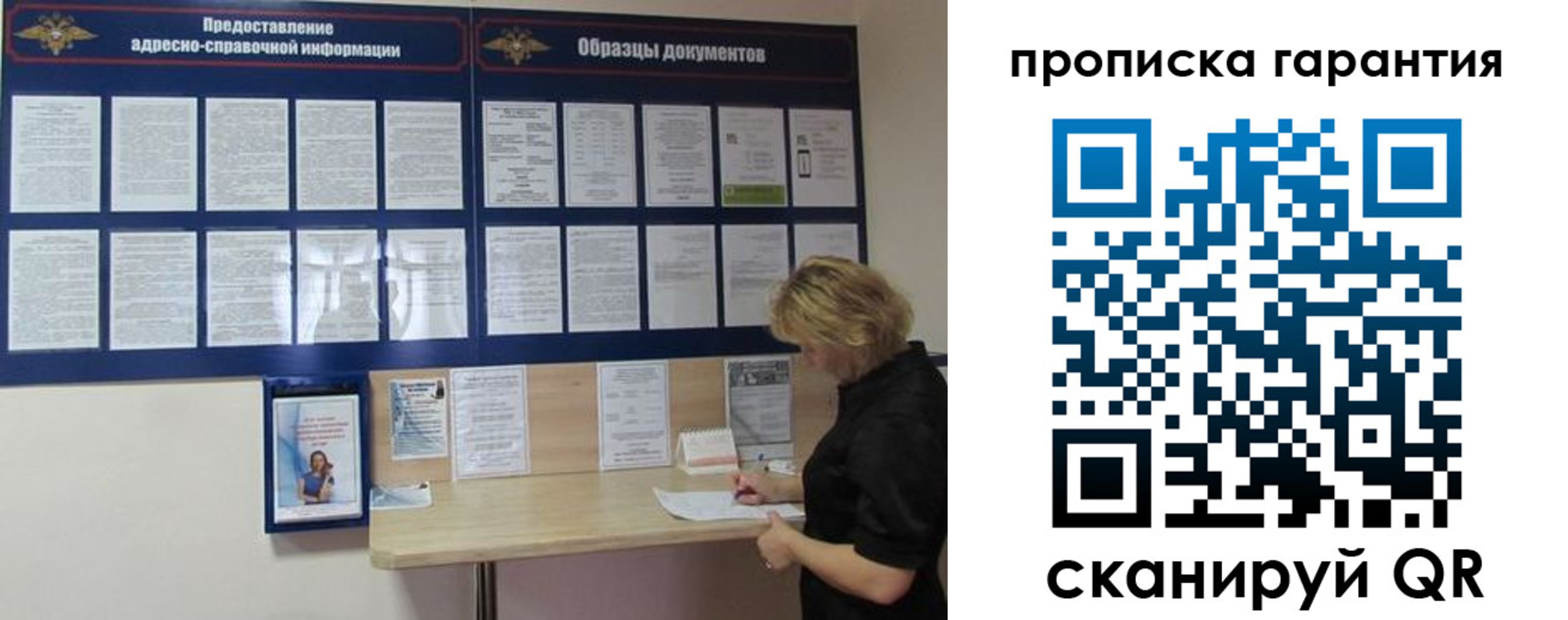 прописка для кредита в Воскресенске