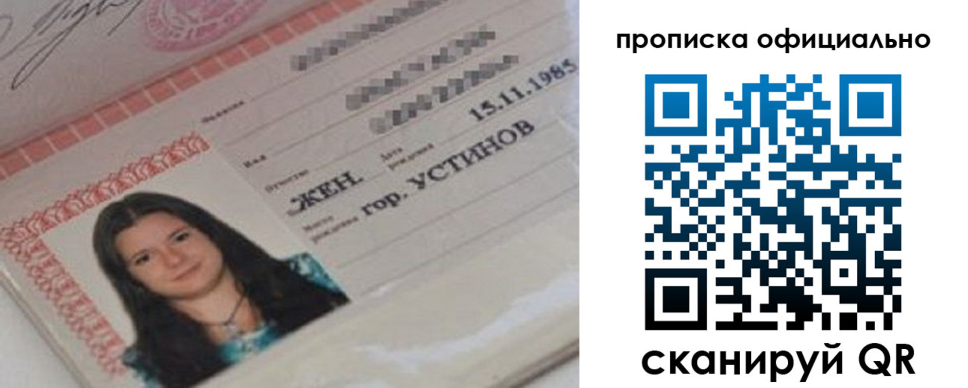 прописка для военкомата в Воскресенске