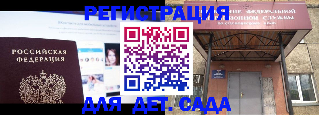 прописка в Воскресенске