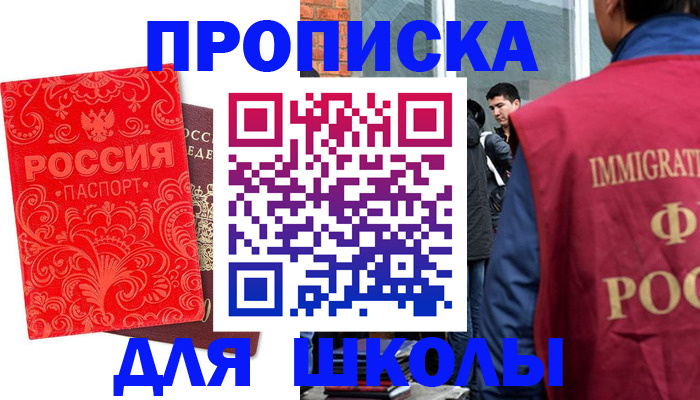 временная регистрация адрес в Воскресенске